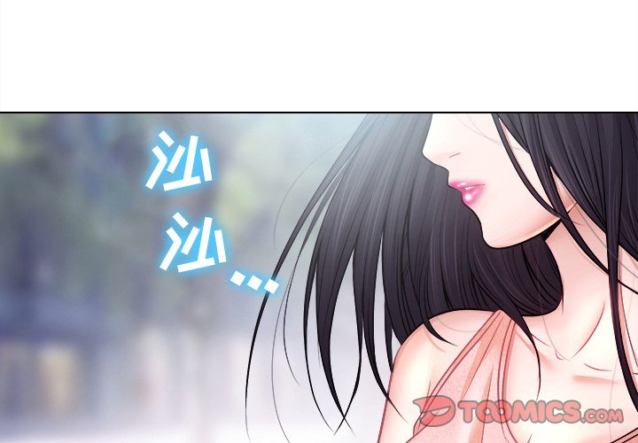 歧途 第5章 第2页