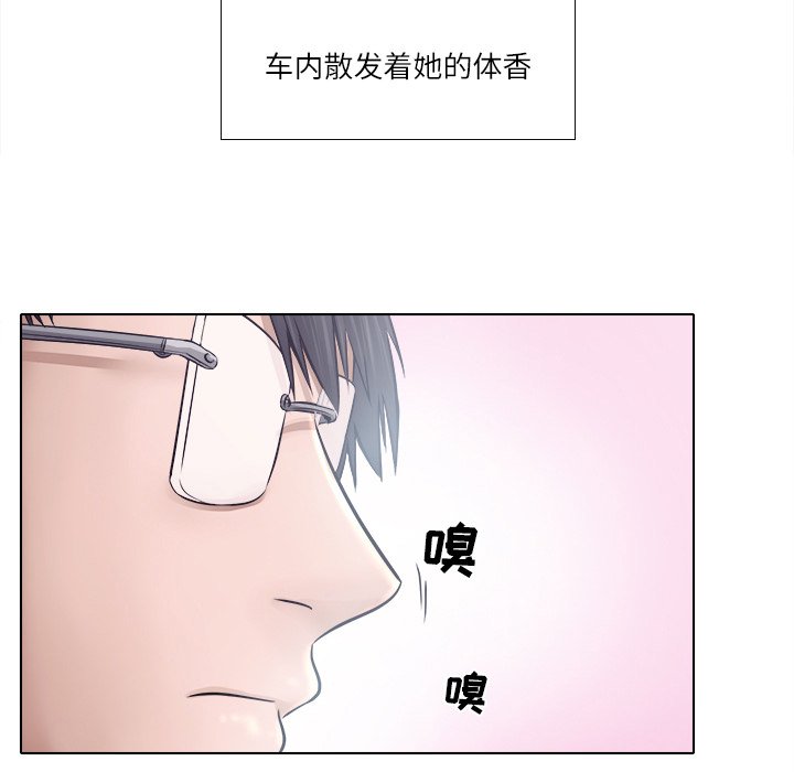 歧途 第5章 第11页