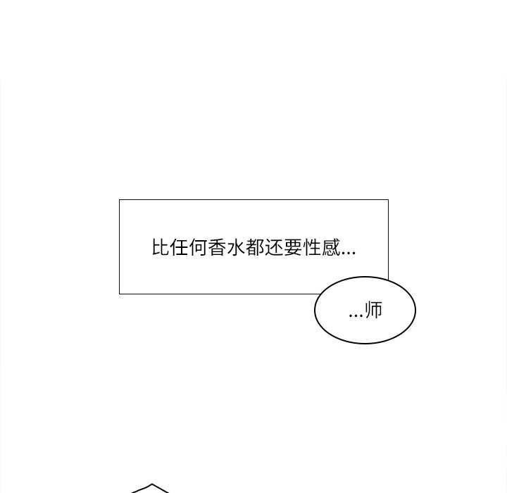 歧途 第5章 第12页