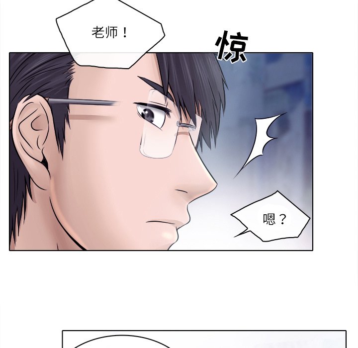 歧途 第5章 第13页