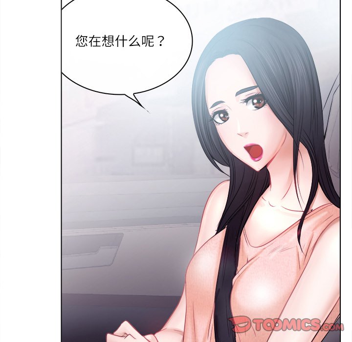 歧途 第5章 第14页