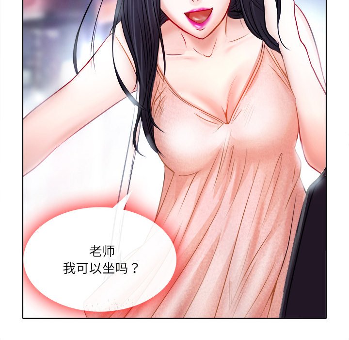 歧途 第5章 第8页