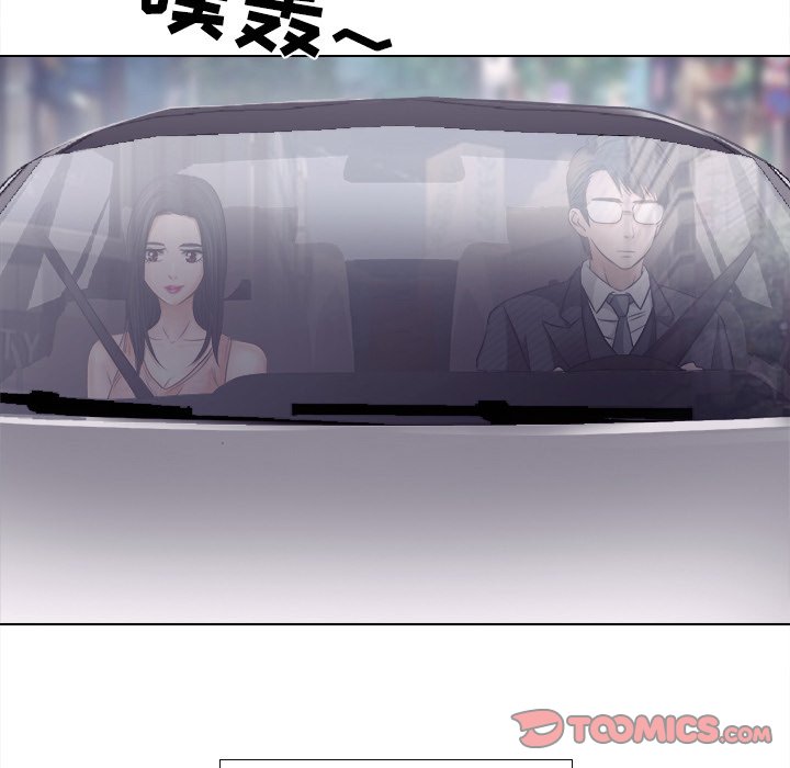 歧途 第5章 第10页