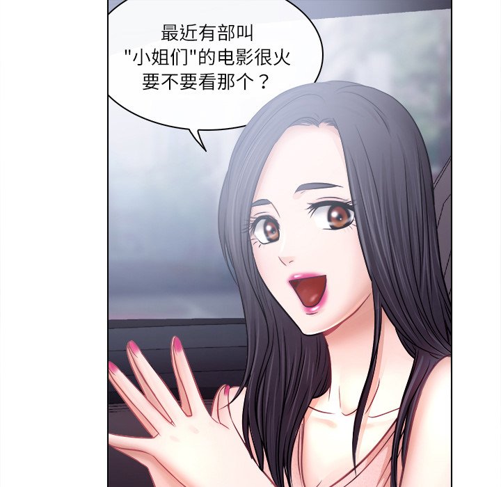 歧途 第5章 第20页