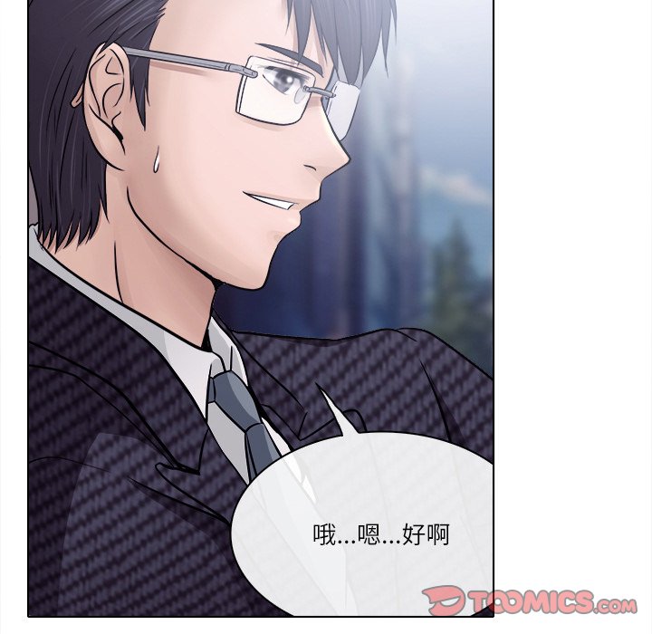 歧途 第5章 第22页