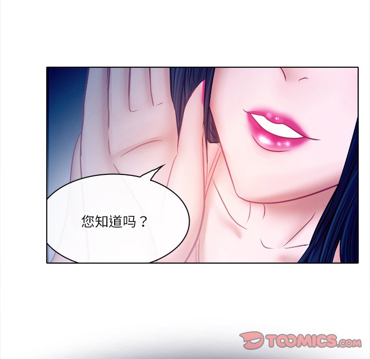 歧途 第5章 第38页
