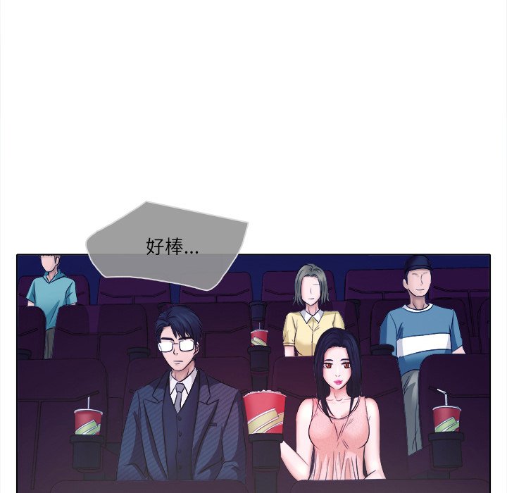歧途 第5章 第28页