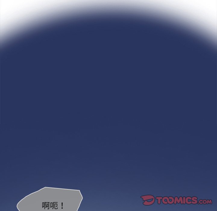 歧途 第5章 第26页