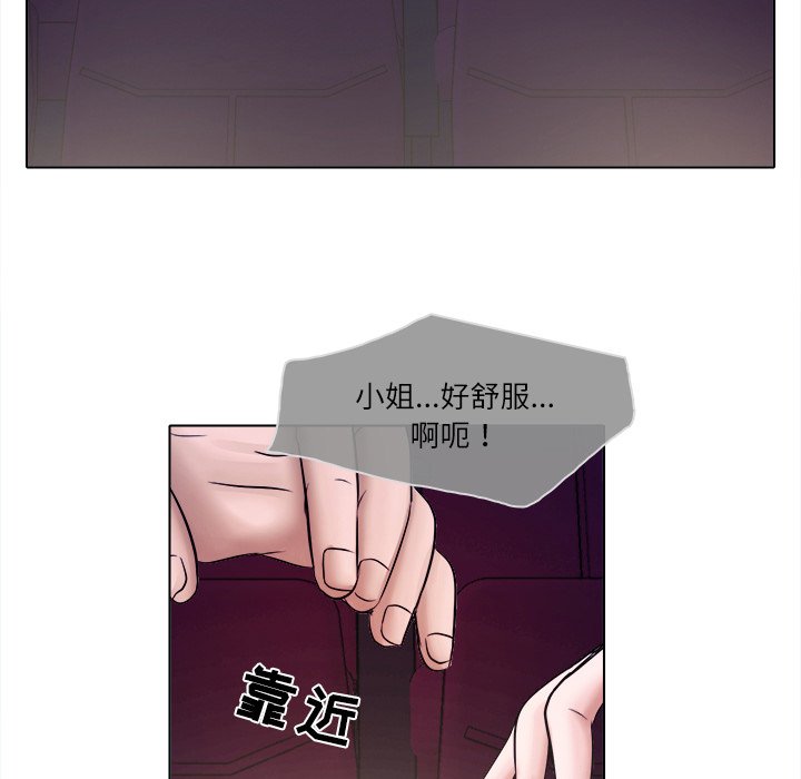 歧途 第5章 第29页