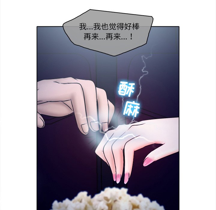 歧途 第5章 第31页