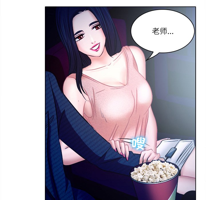 歧途 第5章 第35页