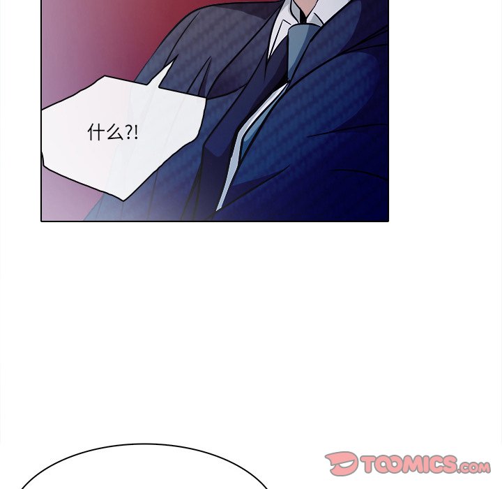 歧途 第5章 第42页