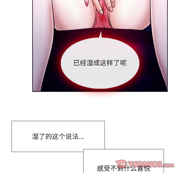 歧途 第5章 第46页