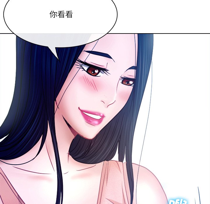 歧途 第5章 第43页