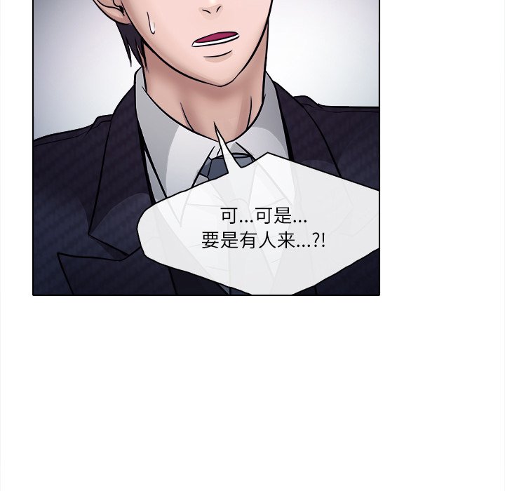 歧途 第5章 第67页