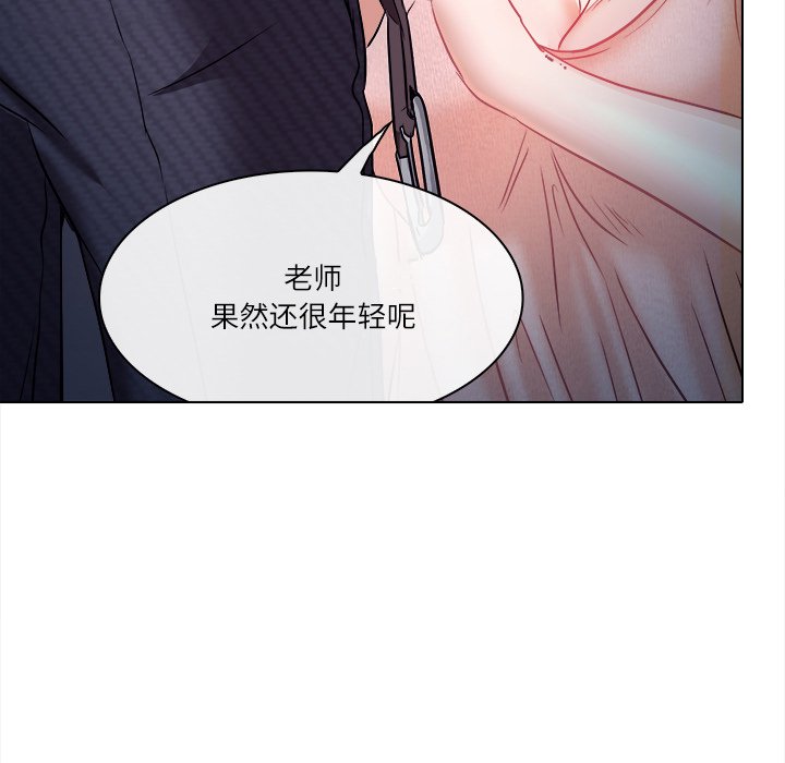 歧途 第5章 第69页