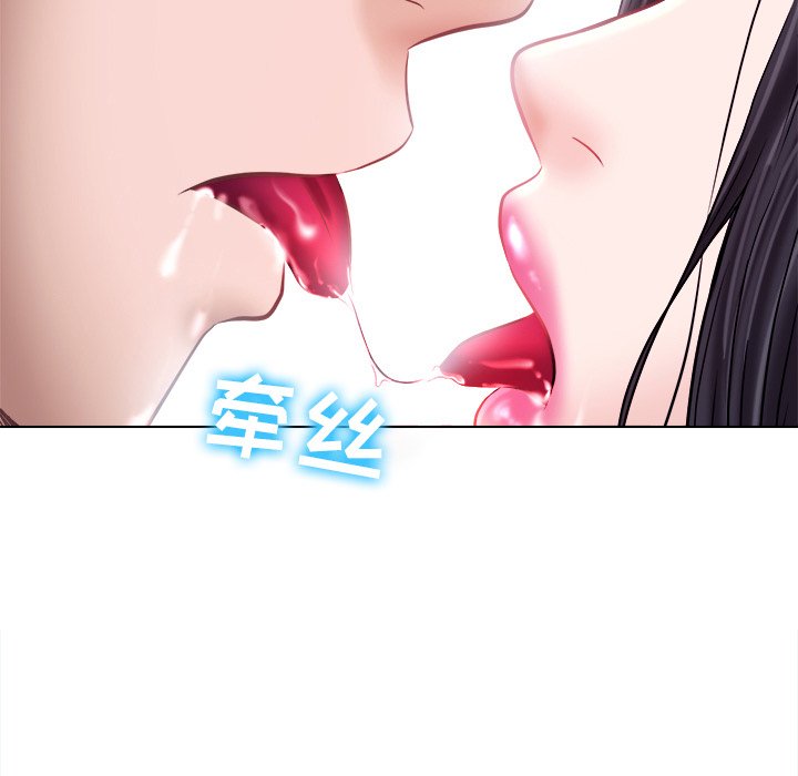 歧途 第5章 第61页