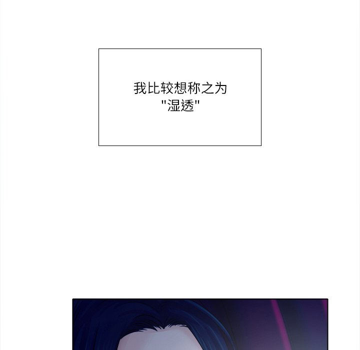 歧途 第5章 第48页