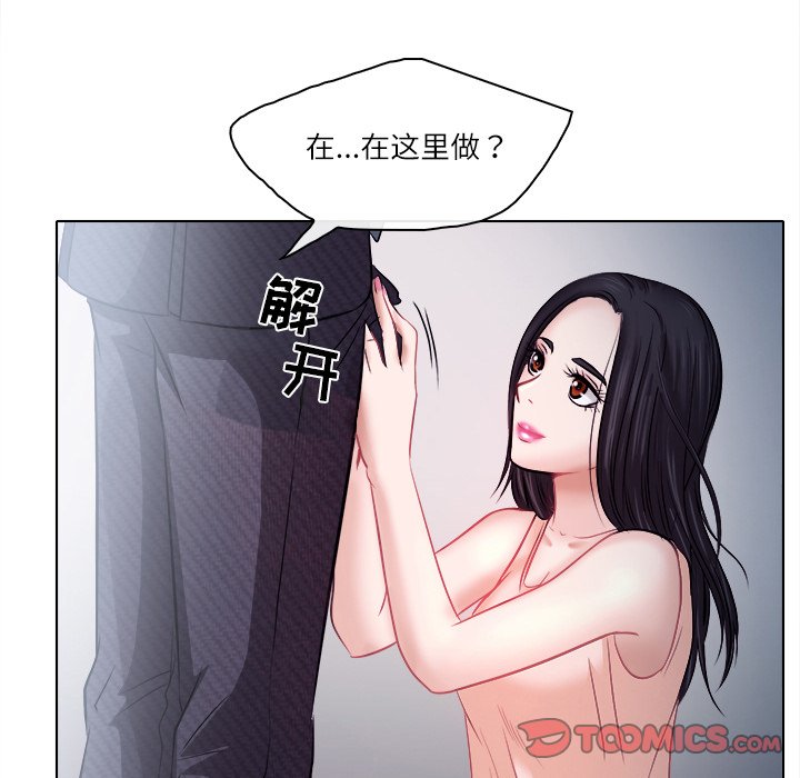 歧途 第5章 第62页
