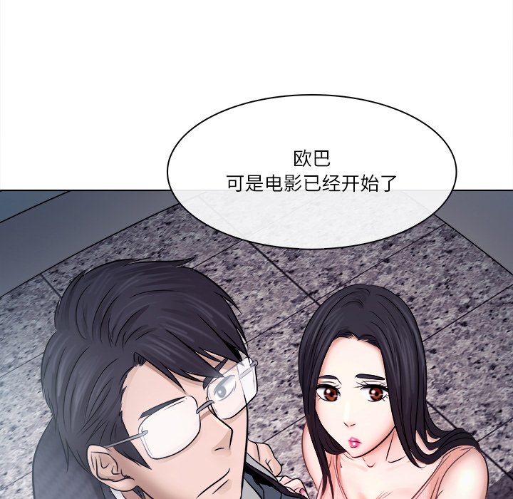 歧途 第5章 第84页
