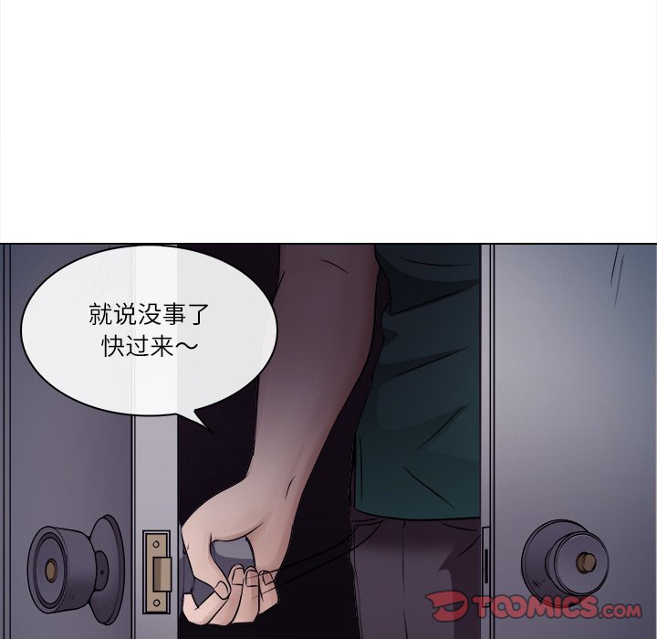 歧途 第5章 第86页