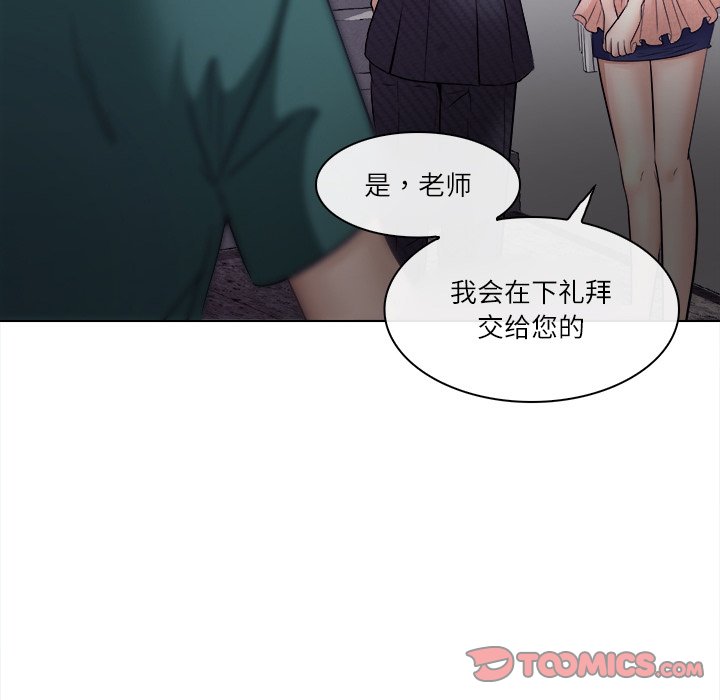 歧途 第5章 第90页