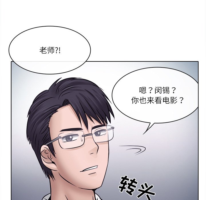 歧途 第5章 第91页