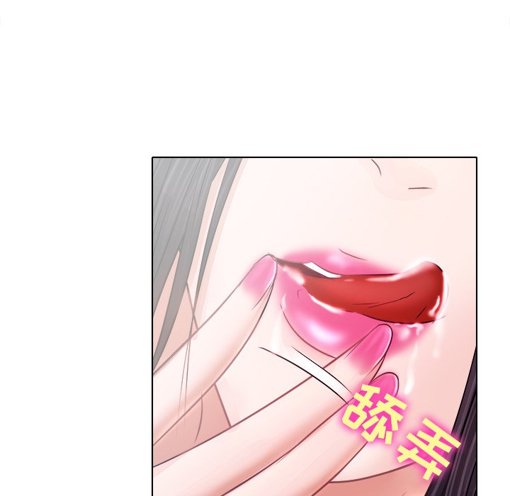 歧途 第5章 第77页