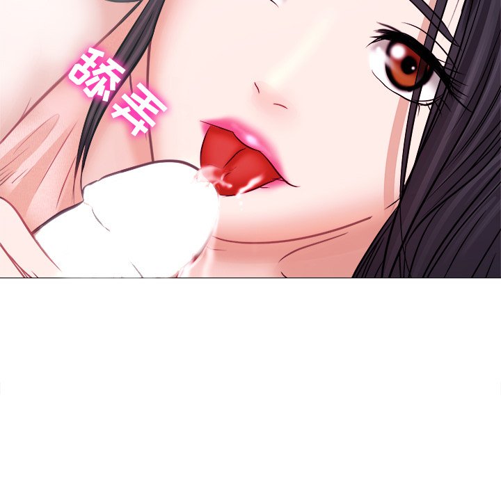 歧途 第5章 第75页