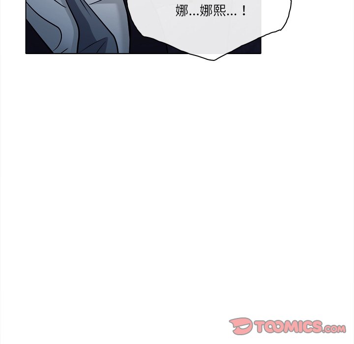 歧途 第5章 第82页