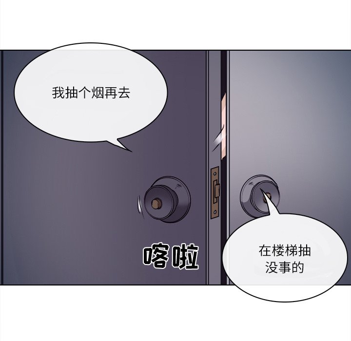 歧途 第5章 第83页