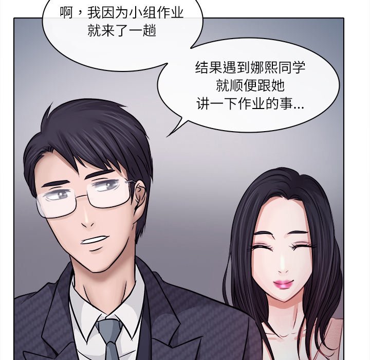 歧途 第5章 第95页
