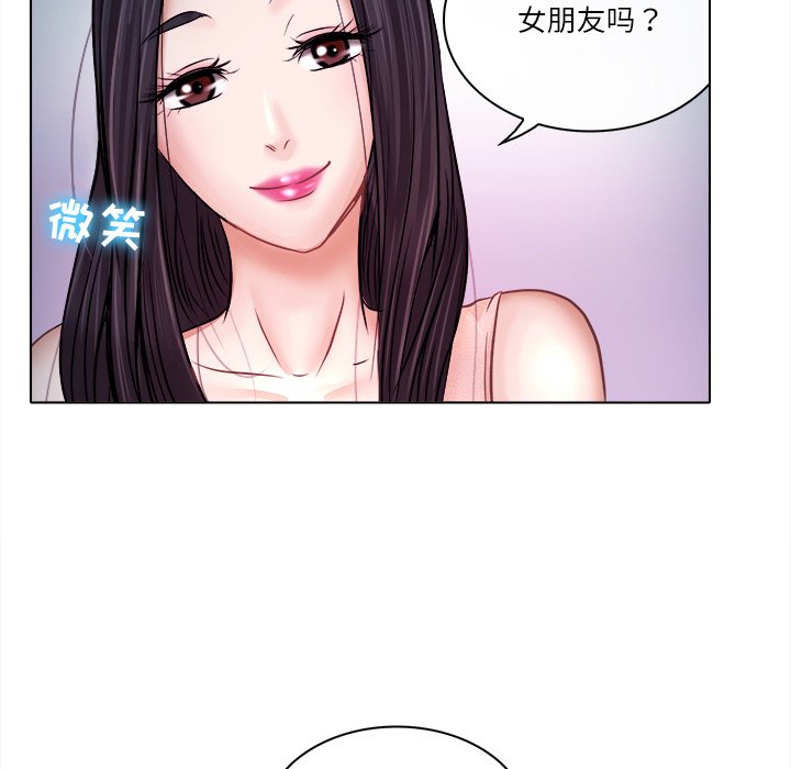 歧途 第5章 第97页