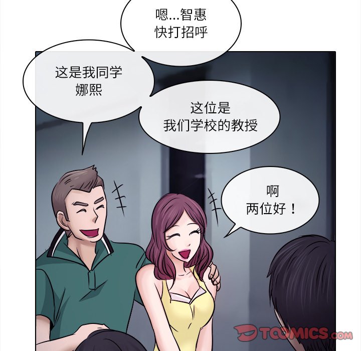 歧途 第5章 第98页