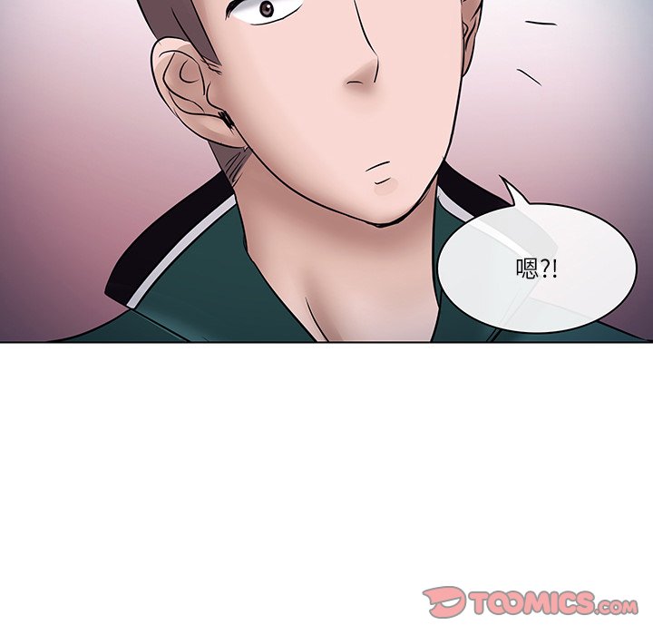 歧途 第5章 第106页