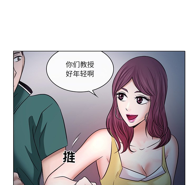 歧途 第5章 第103页