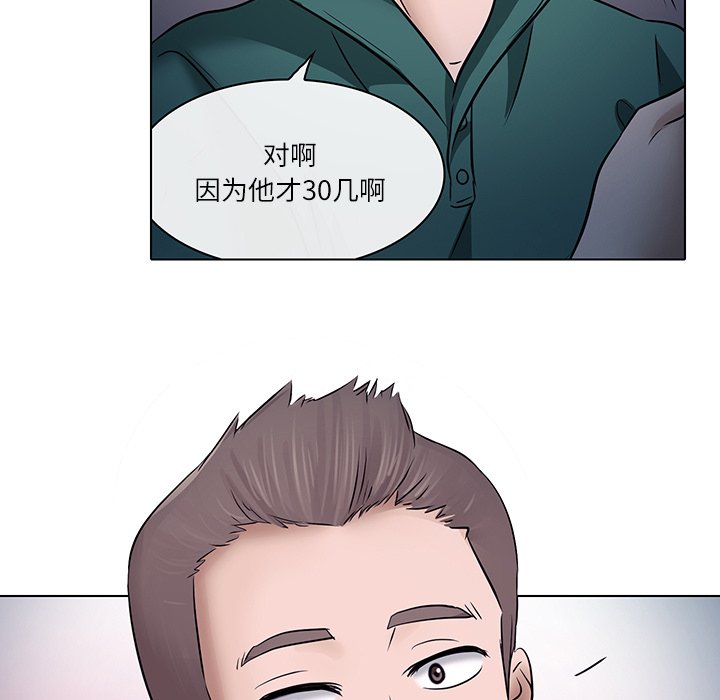 歧途 第5章 第105页