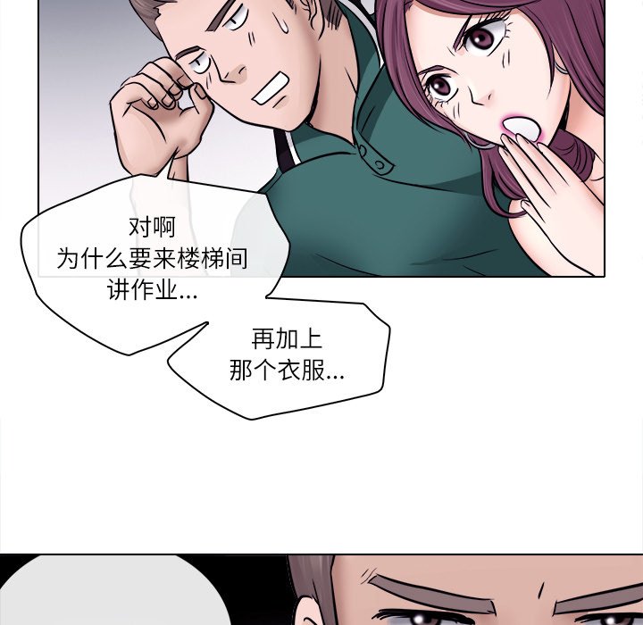 歧途 第5章 第111页