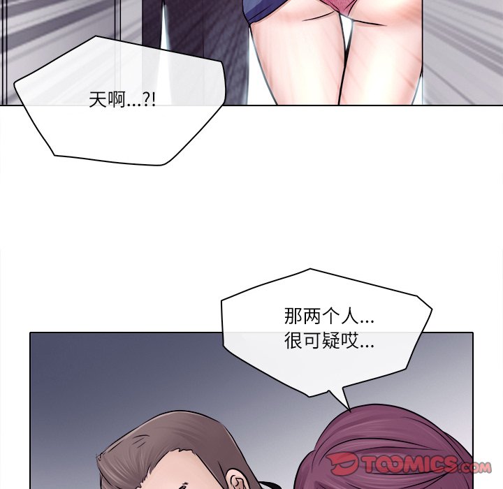 歧途 第5章 第110页