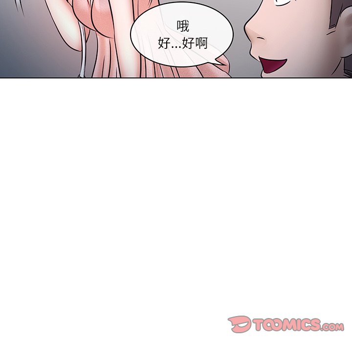 歧途 第5章 第102页