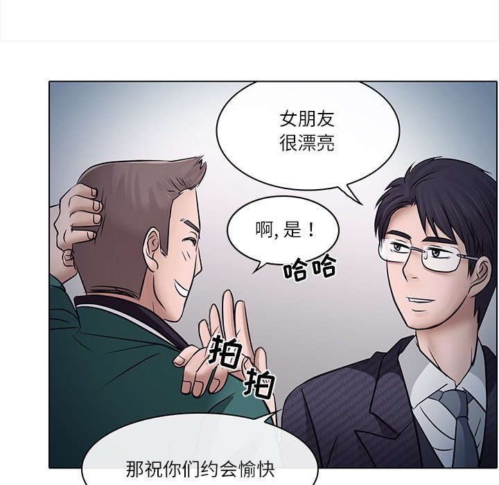 歧途 第5章 第100页