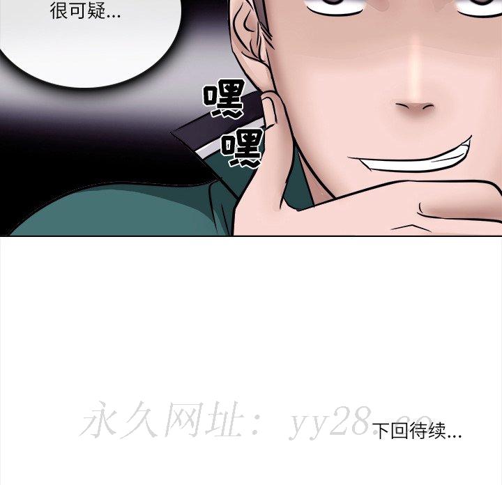 歧途 第5章 第112页