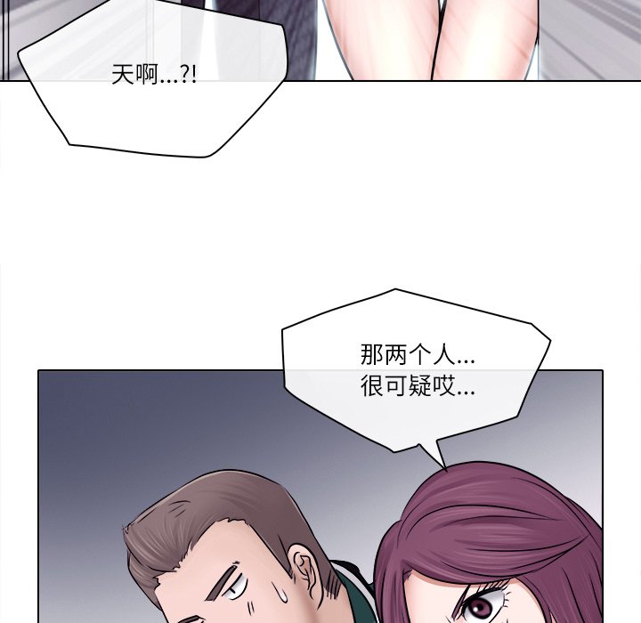 歧途 第6章 第5页