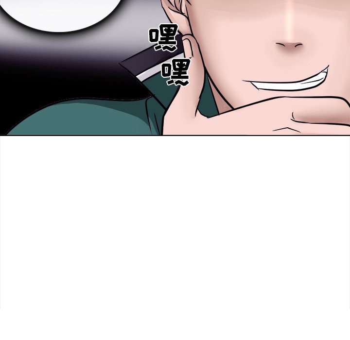 歧途 第6章 第7页