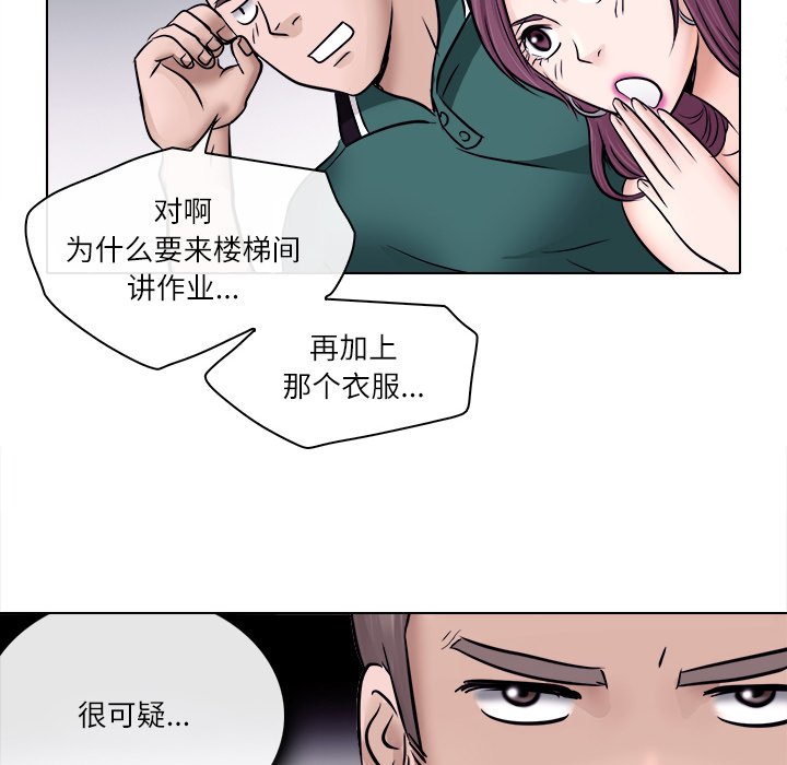 歧途 第6章 第6页
