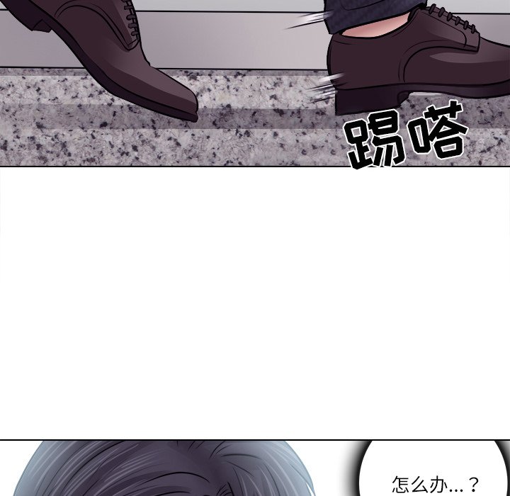 歧途 第6章 第9页