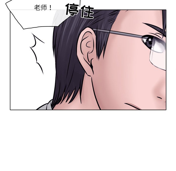 歧途 第6章 第13页