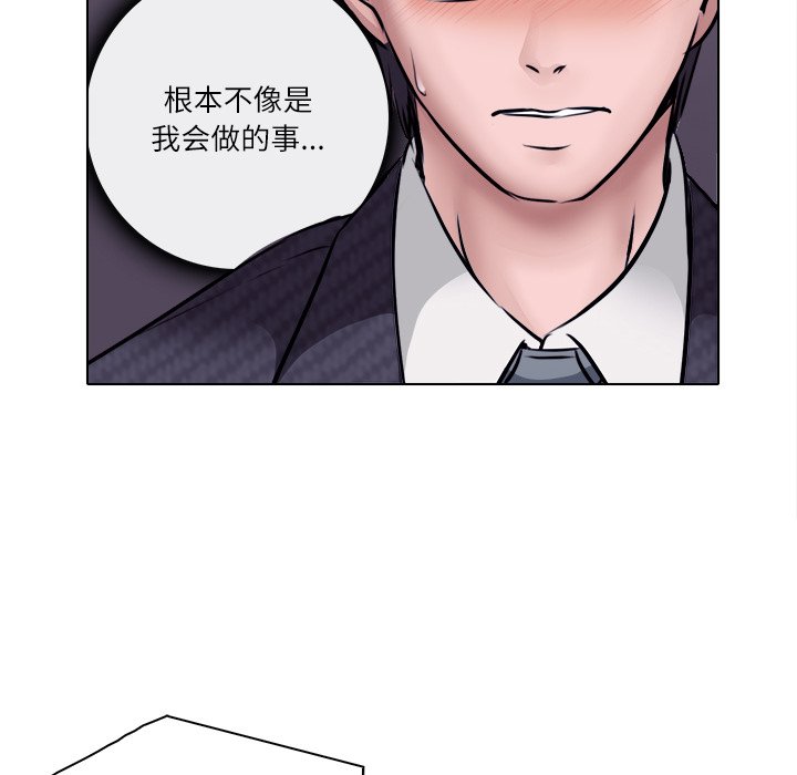 歧途 第6章 第12页