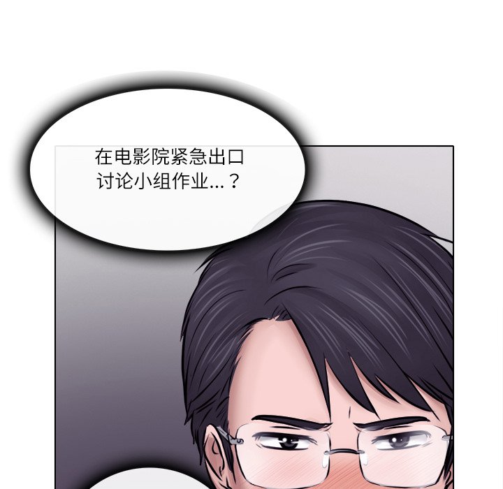 歧途 第6章 第11页