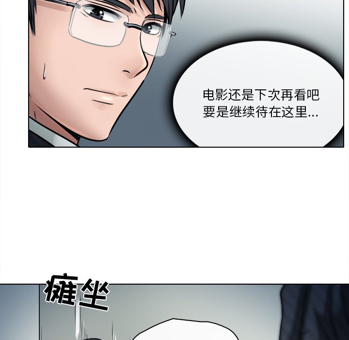 歧途 第6章 第18页